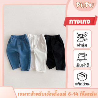 เสื้อผ้าเด็กแฟชั่นเด็กผู้ชายสีทึบกางเกงยีนส์