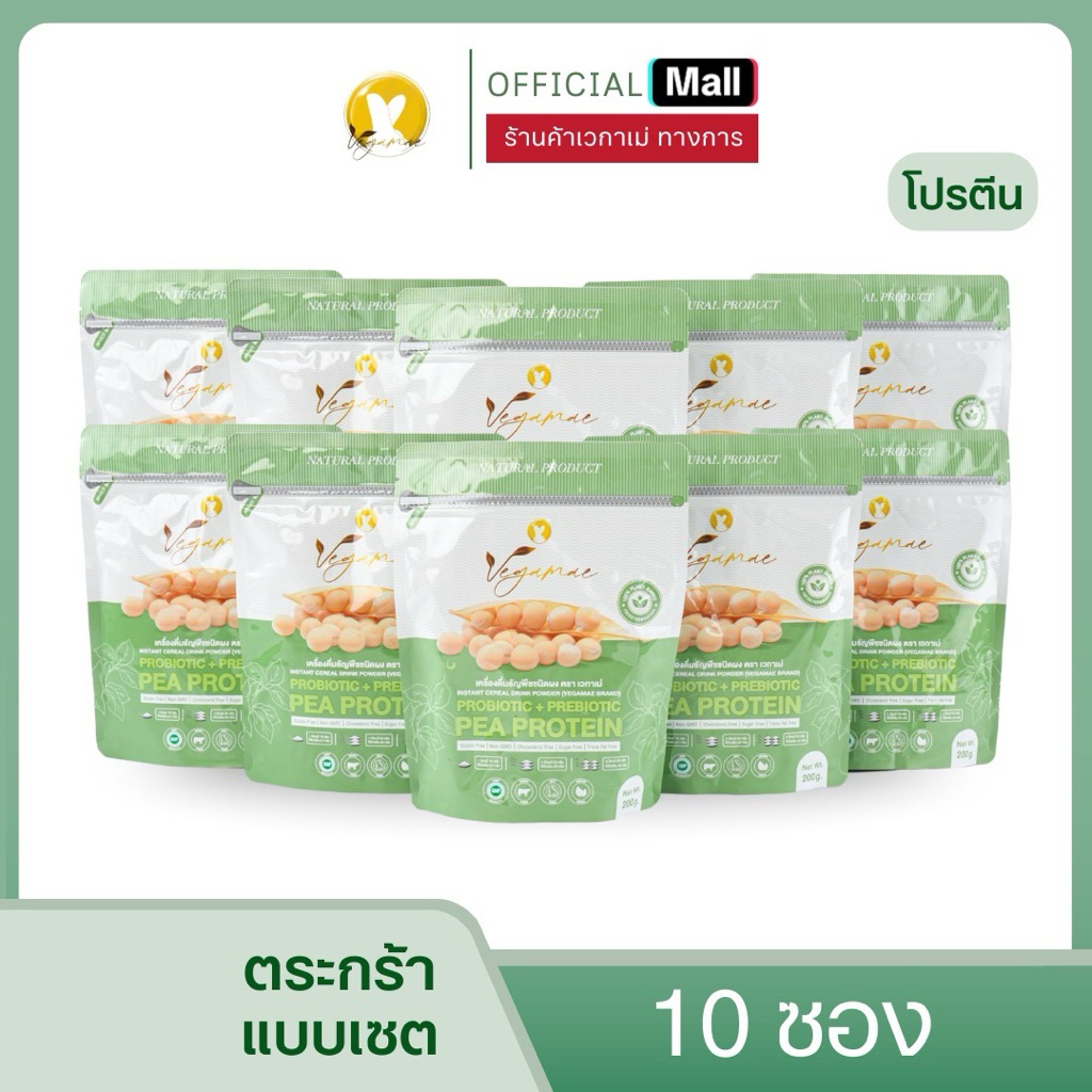 VEGAMAE แบบซอง 200 กรัม 10 ซอง