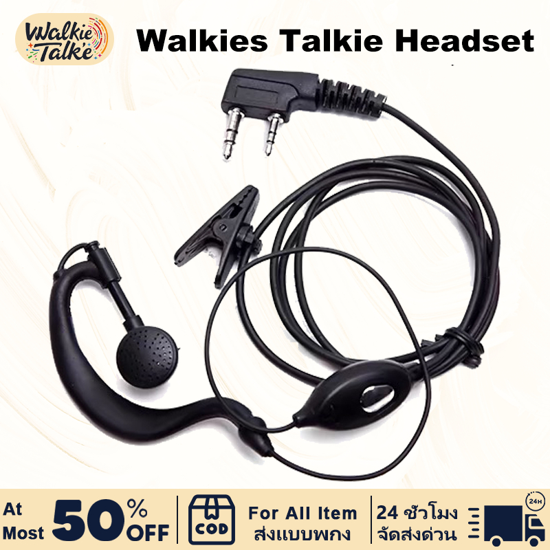 ชุดหูฟังประเภท K Walkie Talkie ชุดหูฟังประเภท K Walkies Talkie ชุดหูฟังประเภท k walkie talkie