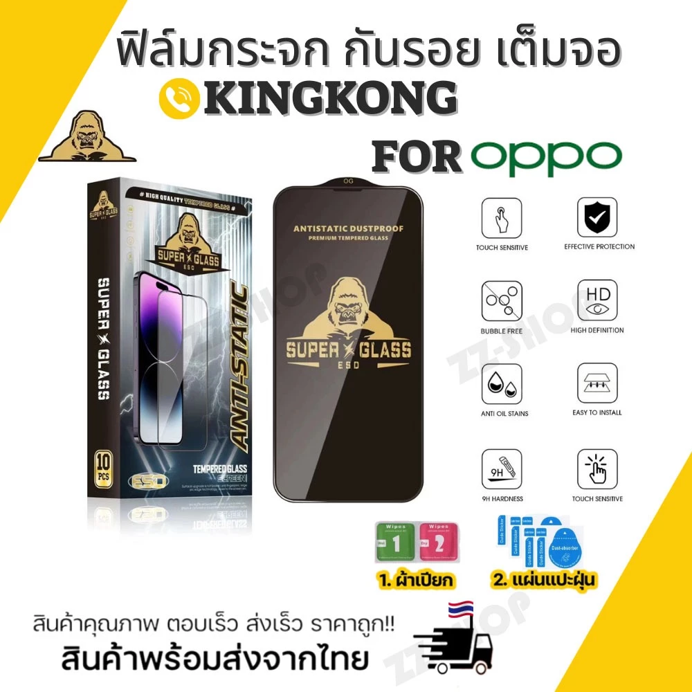 ฟิล์มกระจก Kingkongสำหรับ OPPO A9 20 A53 RENO8Z A16 A77 A78 F11PROเต็มจอขอบดำ งานดี ส่วนโค้งขนาดใหญ่ ป้องกันไฟฟ้าสถิตย์