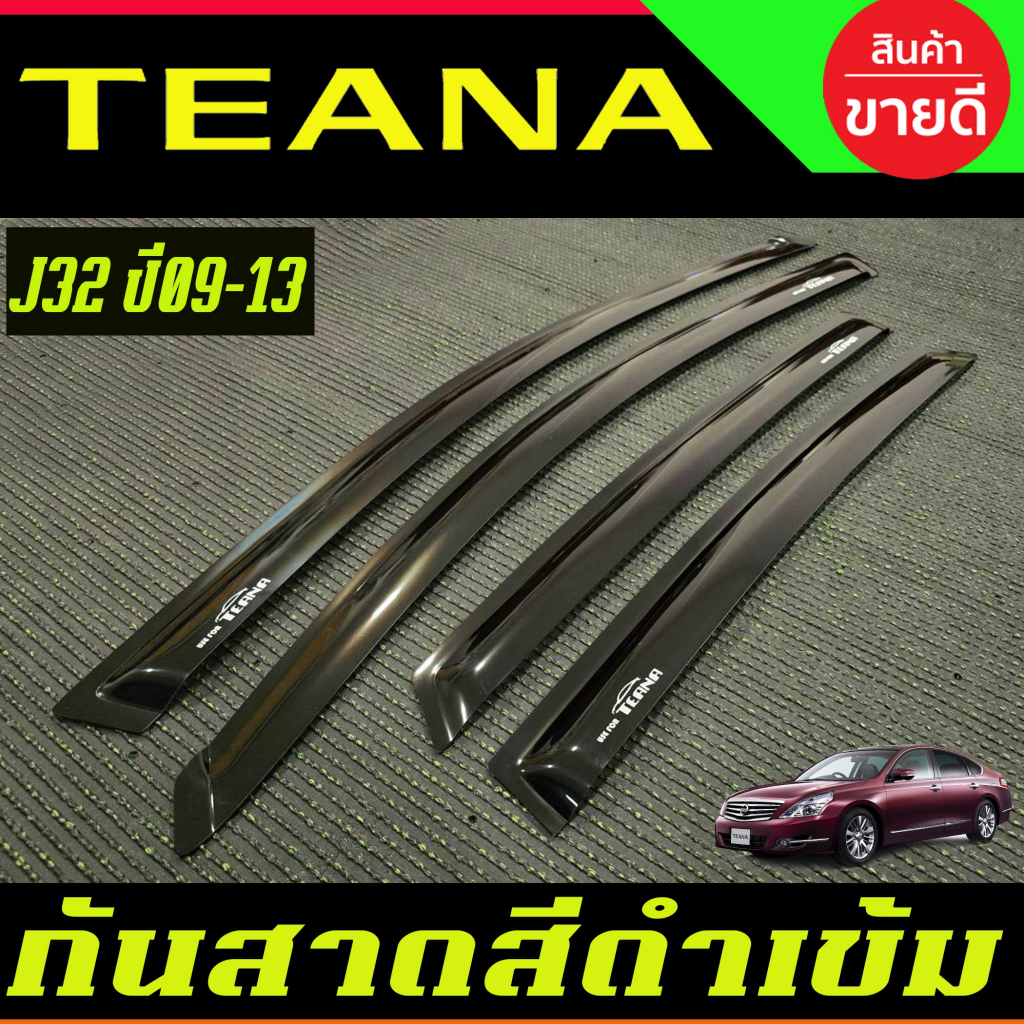 กันสาด กันสาดประตู รถยนต์ 4ชิ้น สีดำเข้ม นิสสัน เทียน่า Nissan Teana J32 2009 2010 2011 2012 2013 ใส่ร่วมกันได้ - รูปที่ 3