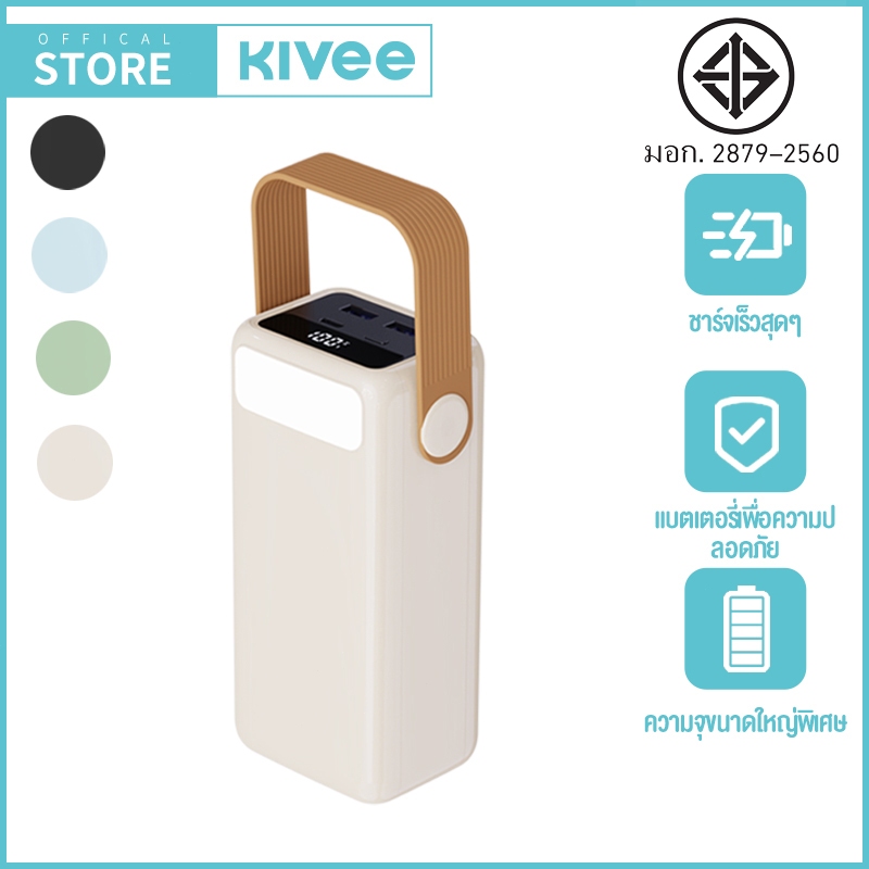 KIVEE Powerbank 40000mah ความจุใหญ่ พร้อมไฟ LED ในตัว เหมาะแคมป์ปิ้ง ท่องเที่ยวสุดๆ