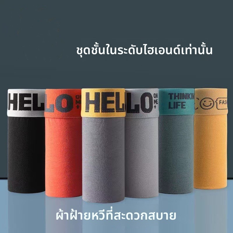 【ยกแพ็ค1/4ตัว】กางเกงในผู้ชายขาสั้น กางเกงในบ็อกเซอร์ Boxer เนื้อผ้านิ่ม สวมใส่สบาย ระบายอากาศได้ดี Size L-4XL - รูปที่ 3