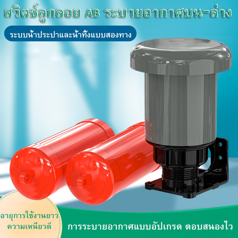 คู่ลอยระงับระดับของเหลวอัตโนมัติควบคุมปั๊มสวิตช์ SJ-70AB ลอย 220V น้ำ