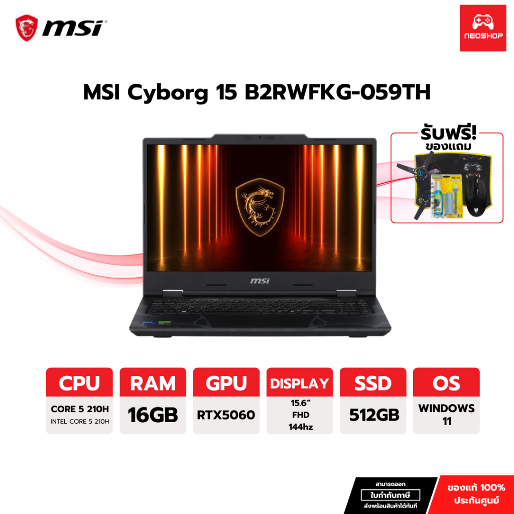 โน๊ตบุ๊คเกมมิ่ง [พร้อมส่ง] MSI CYBORG 15 B2RWFKG-059TH CPU AI Intel Core 5 210H / RTX5060 8GB GDDR7