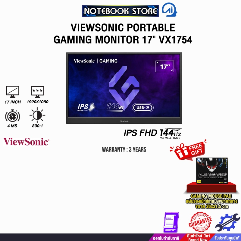 VIEWSONIC PORTABLE GAMING MONITOR 17" VX1754 (IPS FHD/144Hz)/ประกัน 3 Years