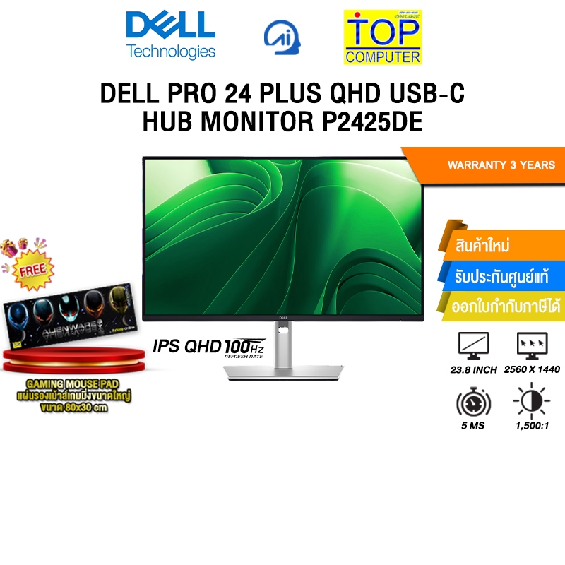 DELL PRO 24 PLUS QHD USB-C HUB MONITOR P2425DE (IPS QHD 100Hz)/ประกัน 3 Years