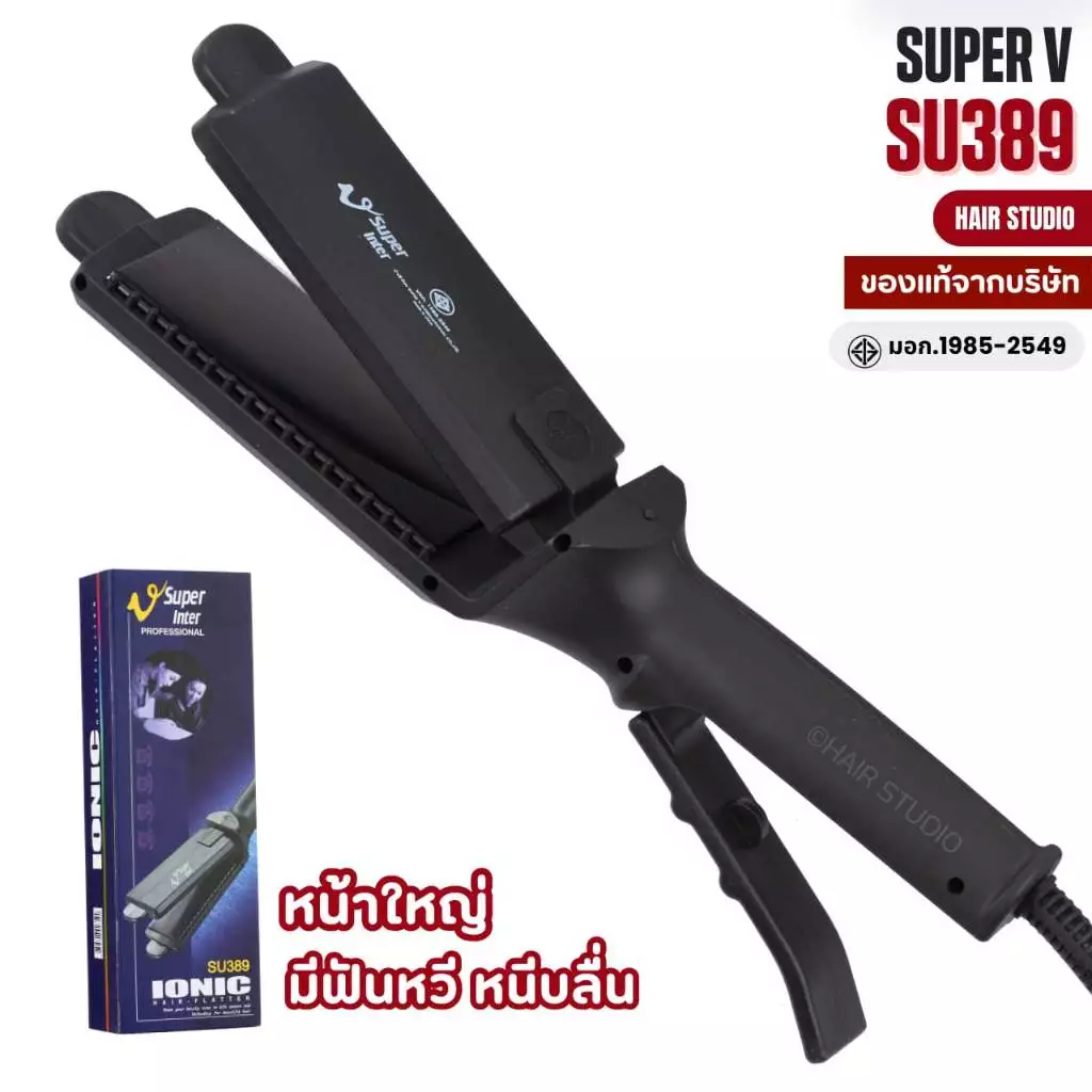 ส่งไว ⏰ เครื่องหนีบผม Super V Inter SU 389 ซุปเปอร์ วี เครื่องแท้ ประกันศูนย์ไทย ที่หนีบผม