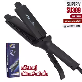 ส่งไว ⏰ เครื่องหนีบผม Super V Inter SU 389 ซุปเปอร์ วี เครื่องแท้ ประกันศูนย์ไทย ที่หนีบผม