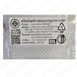 กล่องข้าว 1ช่อง PP YYE-500 กล่องอาหารพลาสติก 1000ml ฝาติด (25ใบ/แพค) เนื้อPP เข้าไมโครเวฟได้