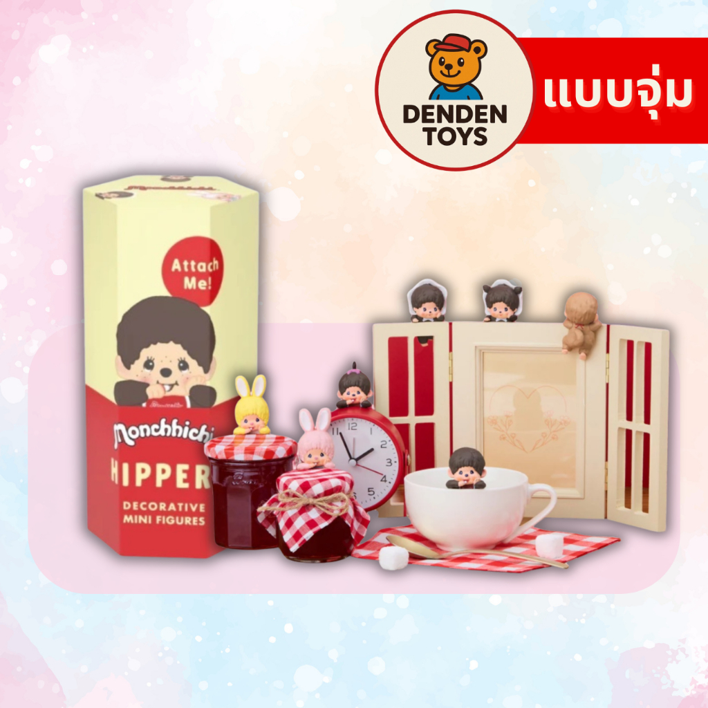 [จุ่ม / พร้อมส่ง❗️]  Monchhichi Hipper series แท้💯