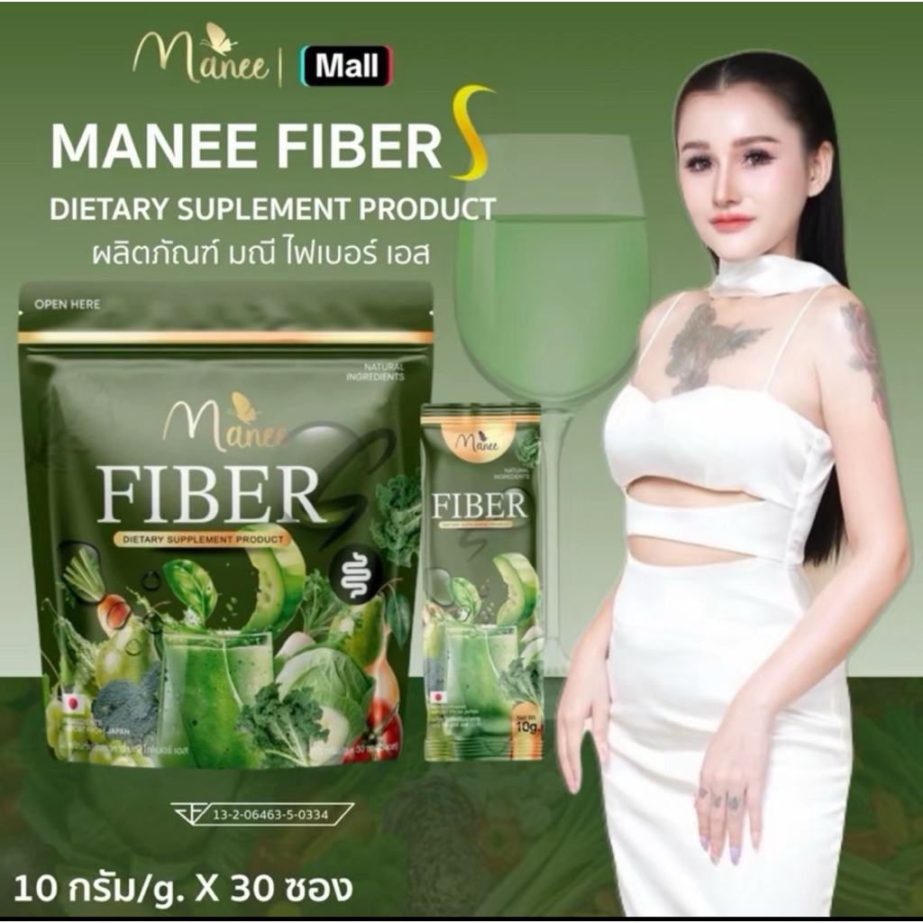 Fiber Manee S มณี ไฟเบอร์เอส ไฟเบอร์ขับถ่าย