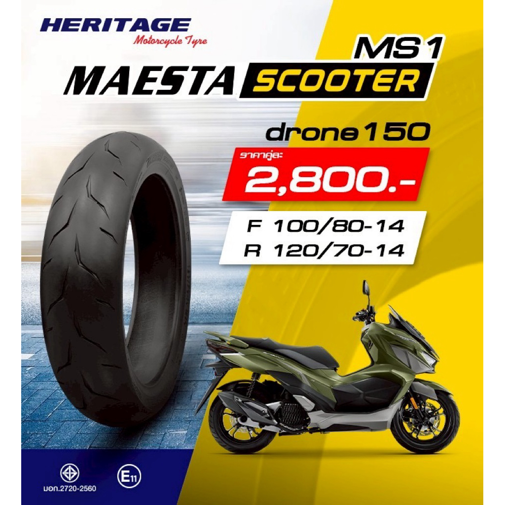 ยางมอเตอร์ไซร์ Heritage
