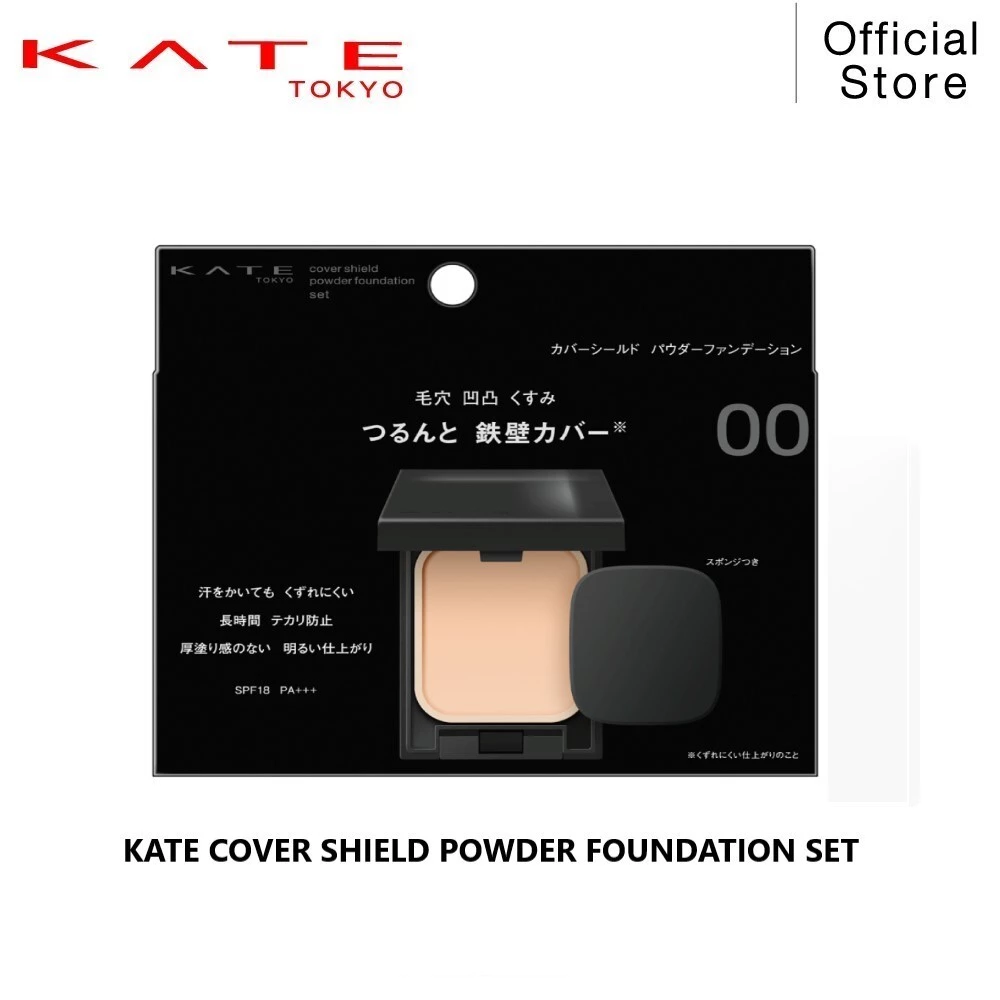 KATE แป้งผสมรองพื้น COVER SHIELD POWDER FOUNDATION ปกปิดเรียบเนียน ผิวใสติดทนนานตลอดวัน พร้อมตลับและพัฟ