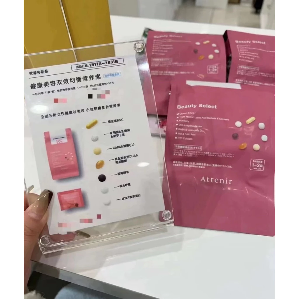 Attenir Beauty Select วิตามินรวมความงาม thumbnail 6