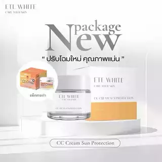 เอเต้ไวท์ Ete white ครีมขมิ้นเอเต้ไวท์ ไนท์ครีมเอเต้ไวท์ {ของแท้‼️ราคาถูก} ราคาต่อกป