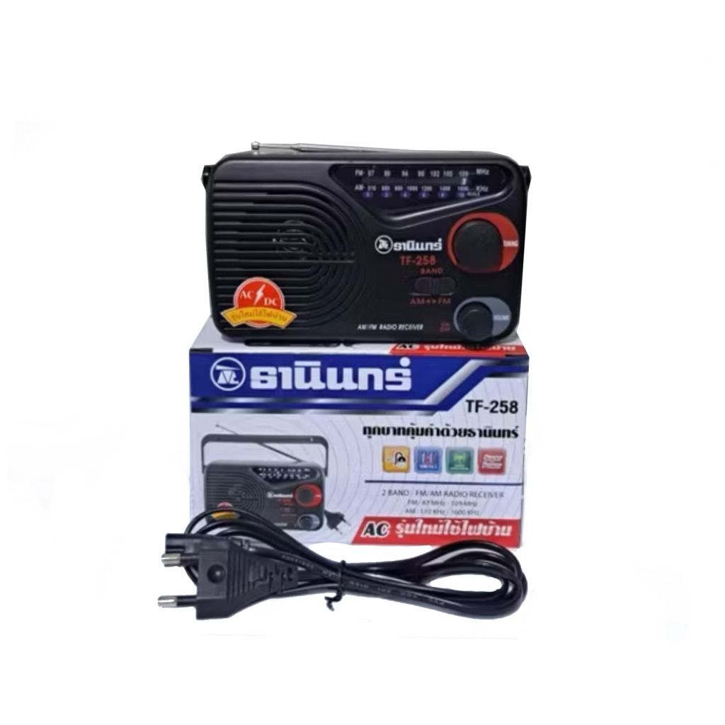 TF-258 ถูกสุด!วิทยุธานินทร์ AM/FM TF-258 แท้ 100%