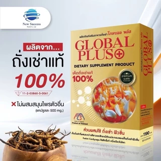 🌿 ผลิตภัณฑ์เสริมอาหาร เห็ดถั่งเช่า โกลบอล พลัส (Global Plus) ลิขสิทธิ์แท้ หนึ่งเดียวในโลก บรรจุ 30 แคปซูล