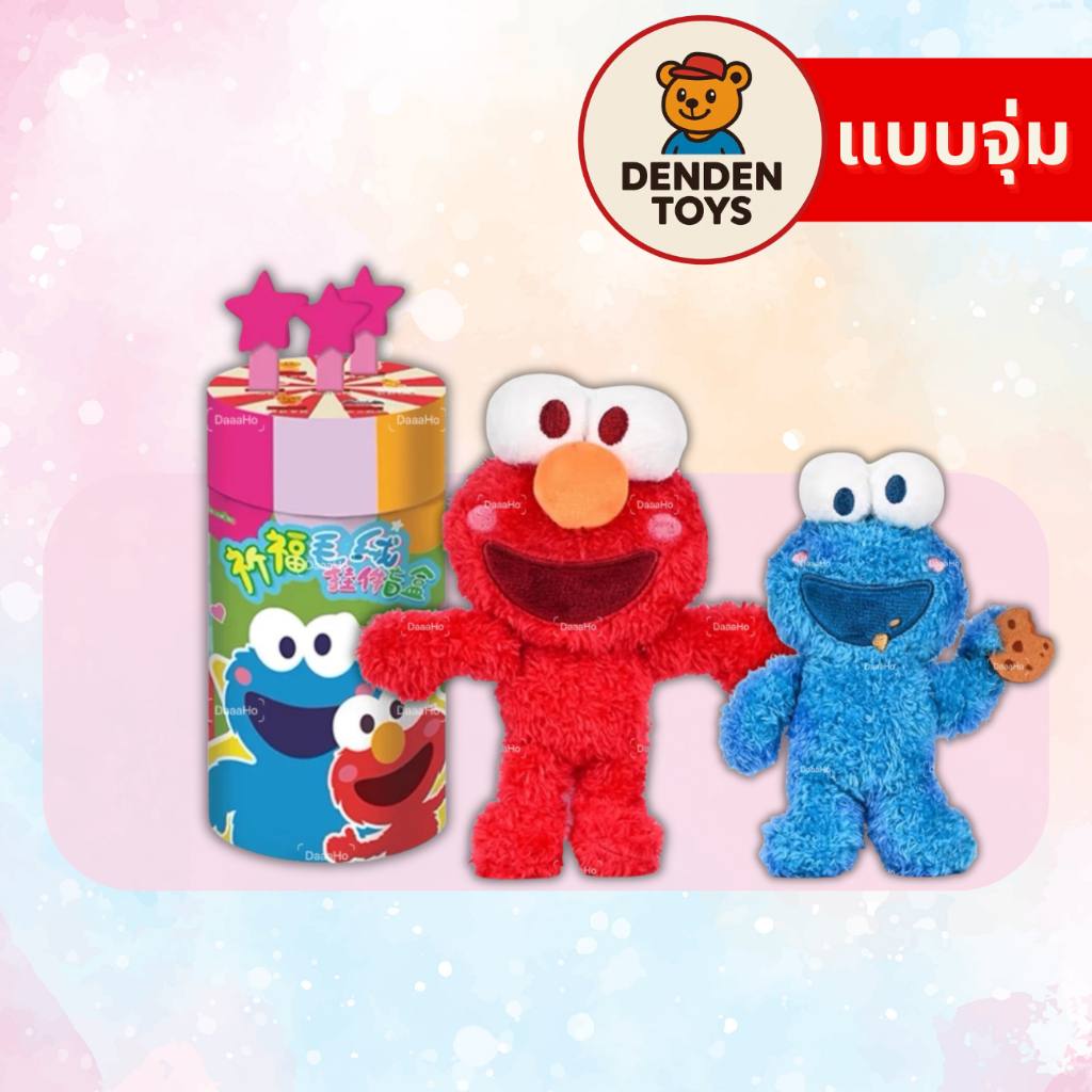 [จุ่ม / พร้อมส่ง❗️] พวงกุญแจ  sesame street blessing plush แท้💯