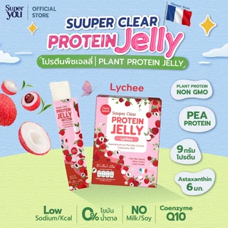 ซูเปอร์ เคลียร์ โปรตีน เจลลี่ "รสลิ้นจี่" (Protein Jelly Lychee) โปรตีนพืชเจลลี่ (Plant Protein Jelly) - Super You