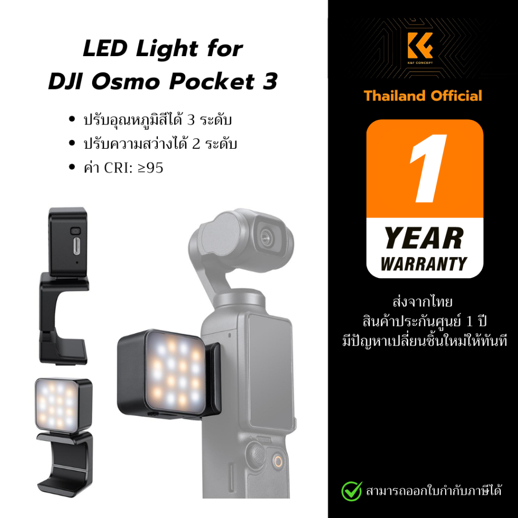 K&F ไฟ LED แม่เหล็กสำหรับ DJI Osmo Pocket 3 ปรับแสงและอุณหภูมิสีได้ ชาร์จ USB-C