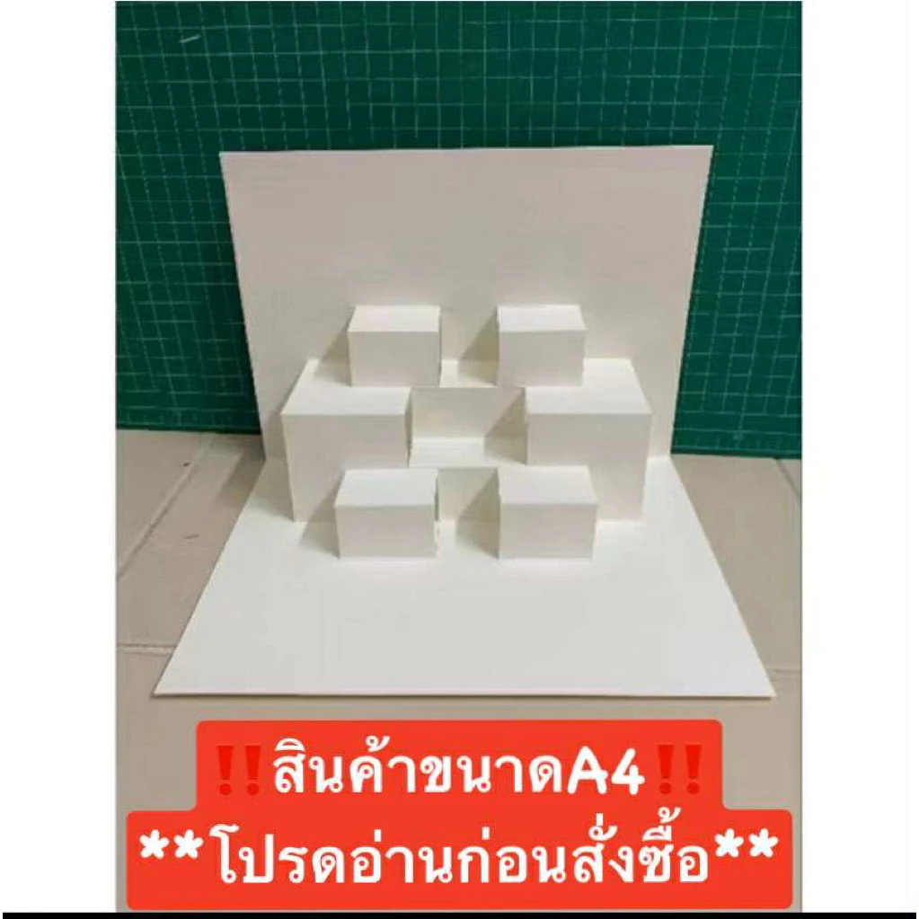 ป๊อบอัพ กระดาษร้อยปอนด์ ขนาดA4 (1 ชุด 3 เล่ม)