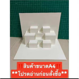 ป๊อบอัพ กระดาษร้อยปอนด์ ขนาดA4 (1 ชุด 3 เล่ม)