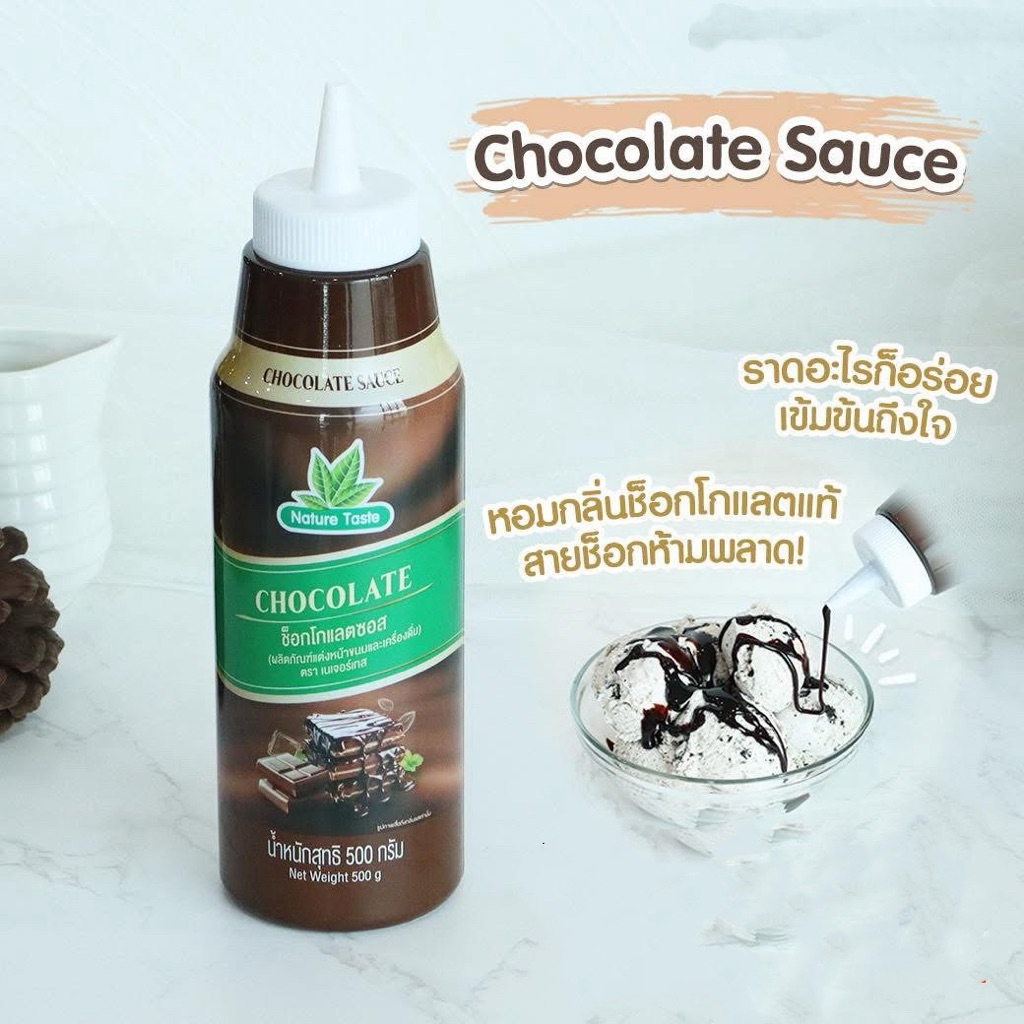 [พร้อมส่ง] Nature Taste Caramel/Strawberry/Chocolate Flavored Sauce 500g.
