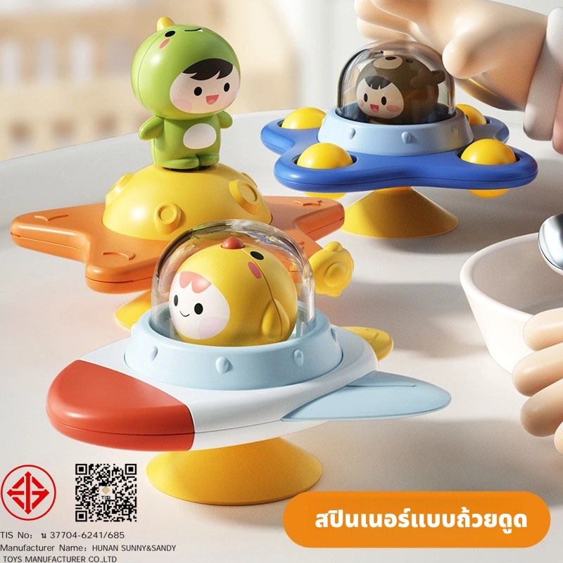 ของเล่นสปินเนอร์ แบบปุ่มดูดสุญญากาศ ช่วยบรรเทาความเครียด สําหรับเด็กวัยหัดเดิน ของเล่นติดโต๊ะ ติดผนัง