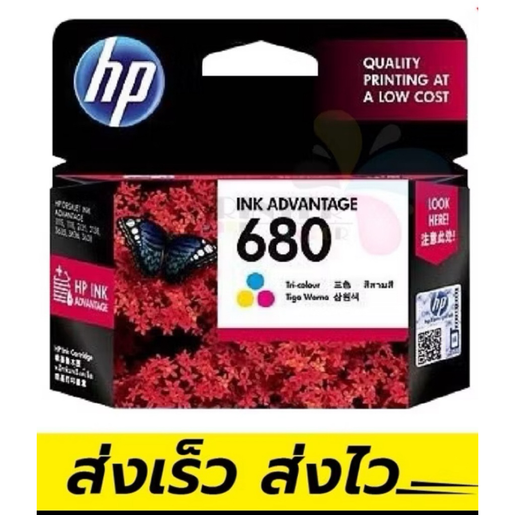 ตลับหมึกHP 680 ดำ  HP 680 สี F6V27AA เเบบไม่มีกล่องแท้100%