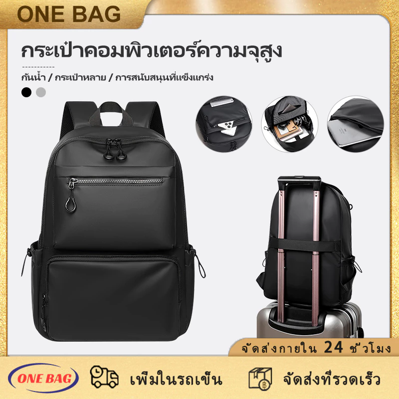 กระเป๋าเป้ ใส่แล็ปท็อป กันน้ํา ความจุขนาดใหญ่ กระเป๋าผู้ชาย สไตล์นักธุรกิจ จุของได้เยอะ