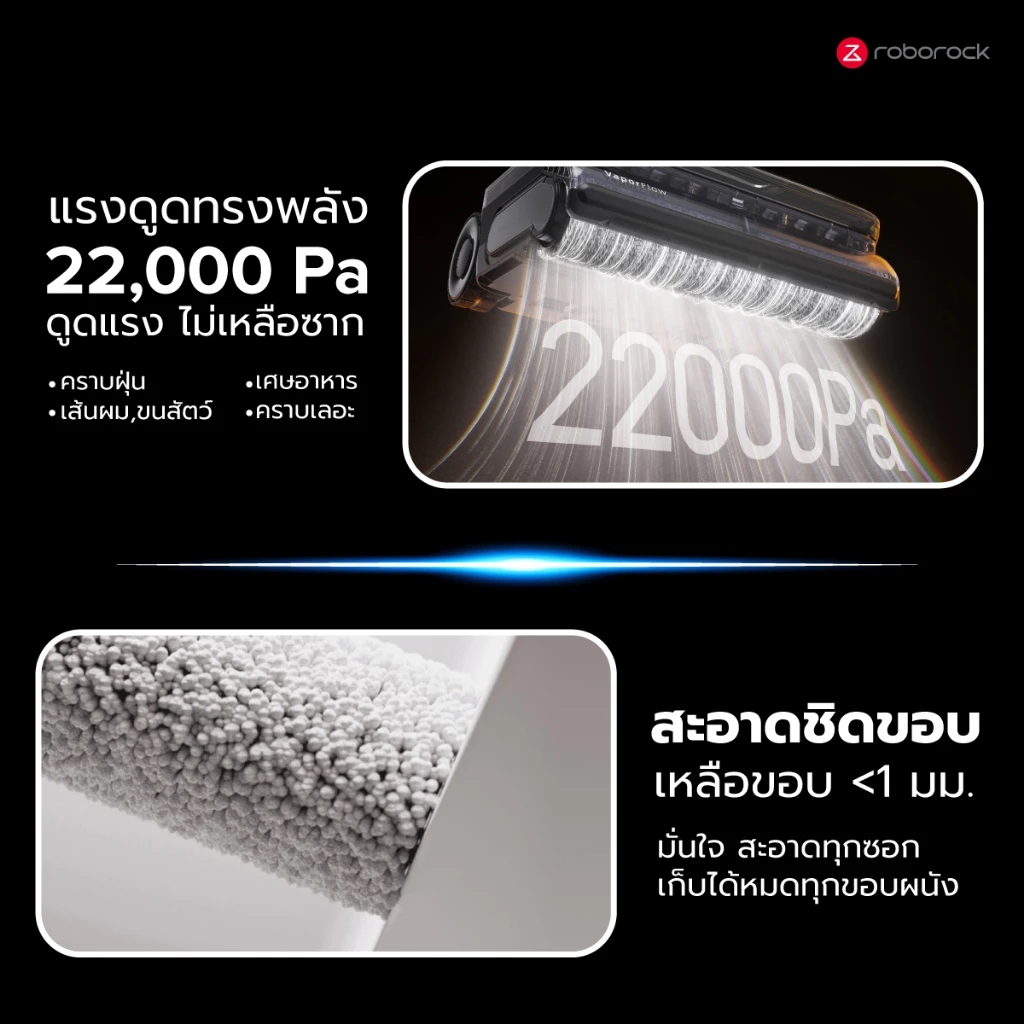 [New] Roborock  F25 Ultra Series เครื่องดูดฝุ่นถูพื้นด้วยความร้อน ไร้สาย พลังดูดสูงสุด 22,000 Pa รับประกันสินค้า 2 ปี thumbnail 8