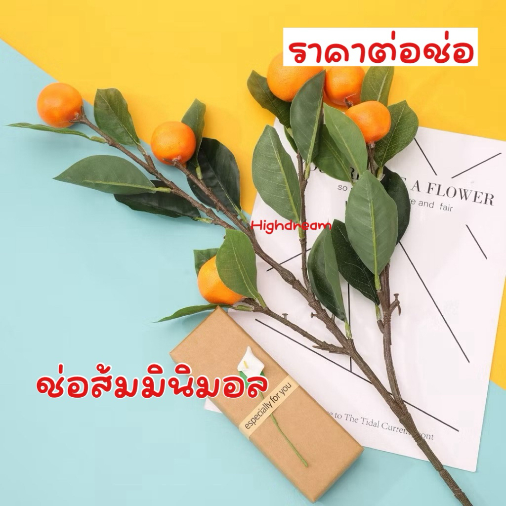 ส่งด่วน🇹🇭 ช่อส้ม ช่อส้มมินิมอล ดอกไม้แต่งบ้าน ดอกไม้ ช่อดอกไม้ ของแต่งบ้าน พร๊อพถ่ายรูป