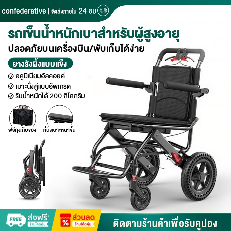 ที่วางแขนปรับได้ คันเหยียบแบบพับได้ ยางนิวเมติกส์ วัสดุโครงอลูมิเนียมอัลลอยด์ รถเข็นผู้ป่วย รถเข็นวีลแชร์พกพาขึ้นเครื่อง