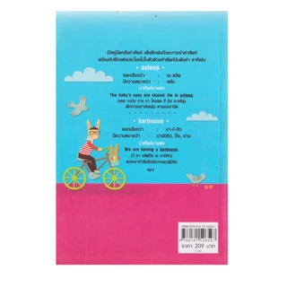 Learning Station - หนังสือเก่งอังกฤษแบบเร่งรัด ฝึกแต่งประโยคกับ 1,100 คำศัพท์ที่จำเป็นต้องรู้ (ภาษาศาสตร์)
