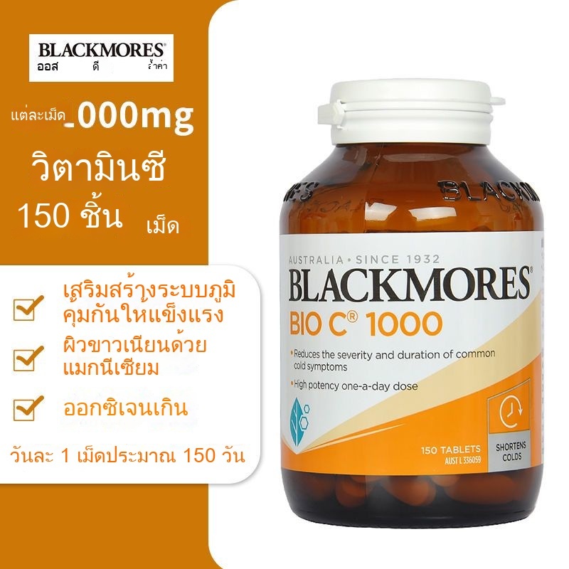 Blackmores Bio C 1000 mg 150 pcs แบลคมอร์ส ไบโอ ซี-Healthy Home