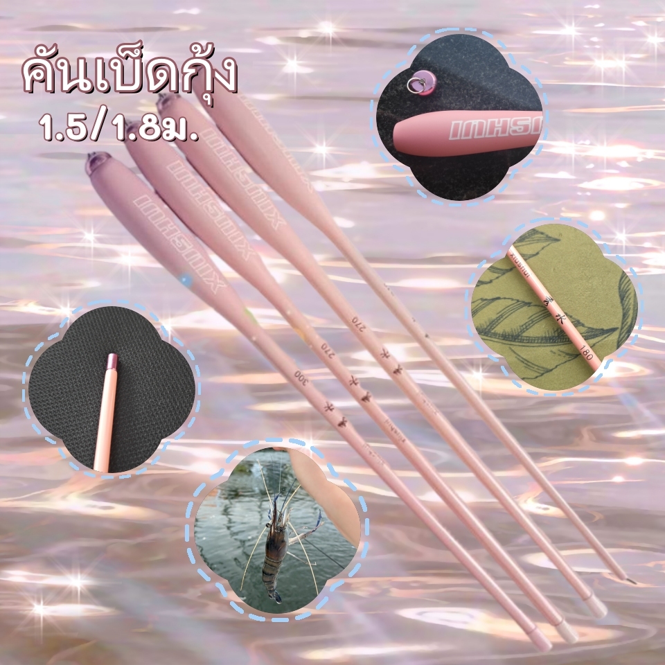 คันตกกุ้ง ชิงหลิว 1.5ม/1.8ม คันเบ็ดเล็ก คันสั้นแข็งน้ำหนักเบามาก คันเบ็ดสตรีม คันเบ็ดมือไมโครคาร์บอน คันเบ็ด