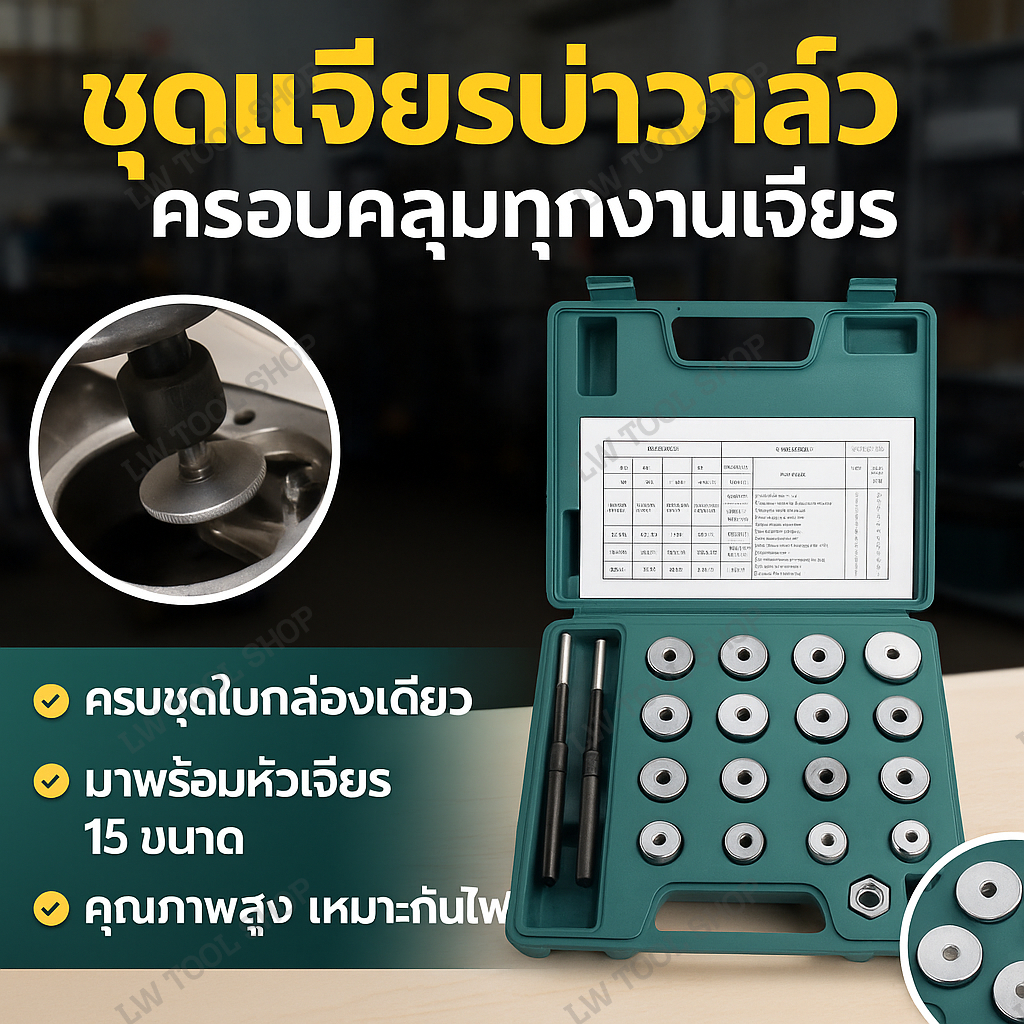 【ขายดี】20 ชิ้น พร้อมหัวเจียรหลากขนาด ชุดเจียรบ่าวาล์ว ชุดปาดบ่าวาล์ว รถมอเตอร์ไซด์และเครื่องยนต์เล็ก 20ตัวชุดชุดเจียร