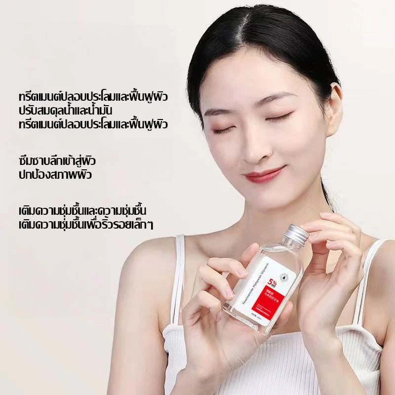 กลีเซอรีน ไนอาซินาไมด์ กลีเซอรีน กลีเซอรีน นิโคตินาเพื่อ5% สกินแคร์ ชิ้น มอยส์เจอร์ไรเซอร์บำรุงผิวหน้า120ML-1691 thumbnail 4