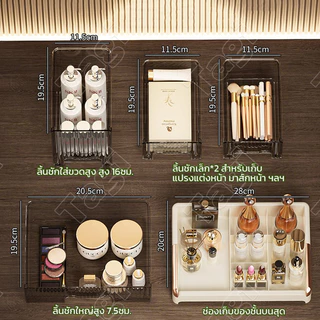 กล่องเก็บเครื่องสำอาง เพิ่มใหญ่กว้าง3ชั้น กันฝุ่น มีลิ้นชัก ความจุใส่ของได้เยอะ ความจุขนาดใหญ่พิเศษ ตู้แต่งหน้า แข็งแรง