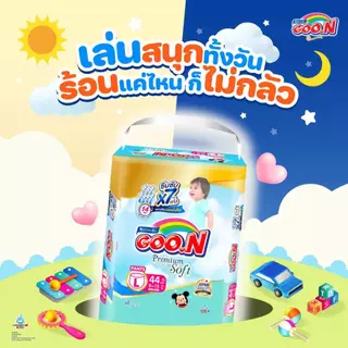 (ส่งด่วน/ส่งทันที🔥) Goon Premium พรีเมี่ยม มัมมี่คิส นุ่มพิเศษ ผ้าอ้อม แบบกางเกง (1ห่อ) (S-3XL) โฉมใหม่สุด ลายดิสนีย์