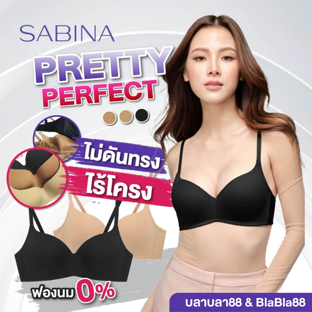 SABINA รุ่น SBXU8310 เสื้อชั้นในซาบีน่า บางเบา ไม่ดันทรง ไม่มีโครง Invisible Wire รุ่น Pretty Perfect รหัส SBXU 8310