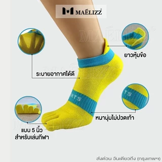 Maelizz 3คู่ ถุงเท้าวิ่ง ถุงเท้านิ้ว ถุงเท้ากีฬา สำหรับเท้า 38-43 ถุงเท้าแยกนิ้ว