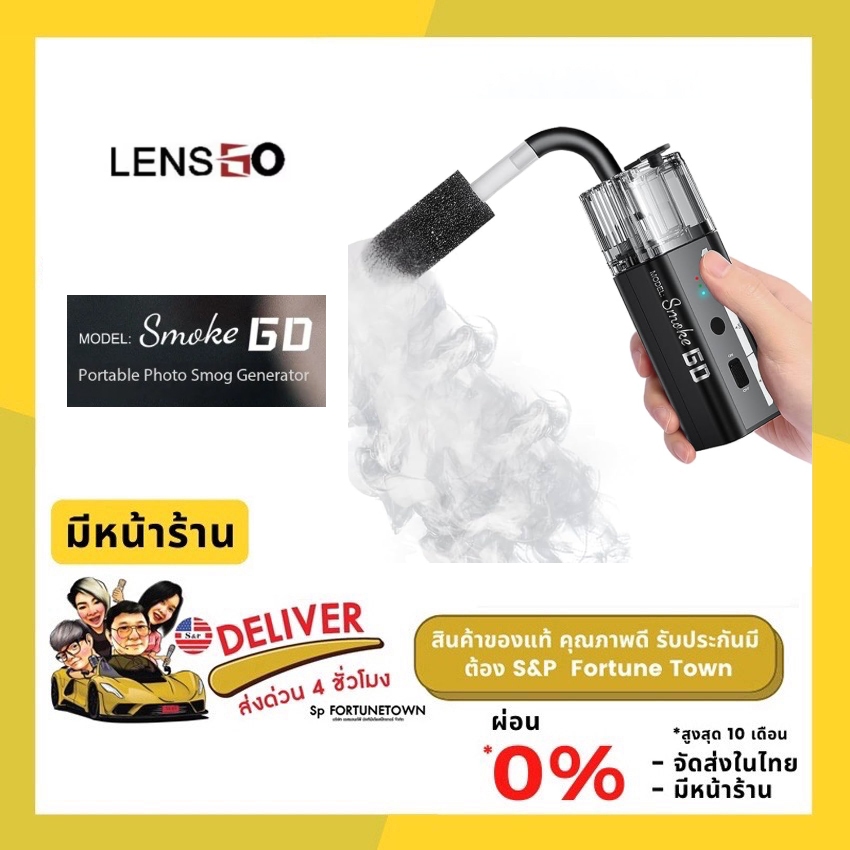 ส่งด่วน 4 ชั่วโมง รุ่นใหม่! LENSGO Smoke GO Fog Machine 30 W เครื่องทำควันแบบพกพา สำหรับการถ่ายภาพและวีดีโอ