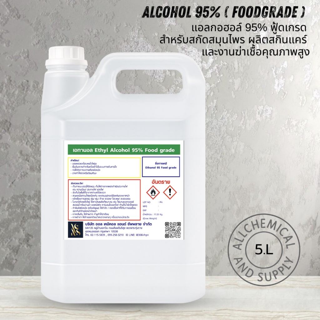 แอลกอฮอล์ 95% ฟู้ดเกรด (Food Grade) สำหรับสกัดสมุนไพร ผลิตสกินแคร์ และงานฆ่าเชื้อคุณภาพสูง ขนาด5ลิตร