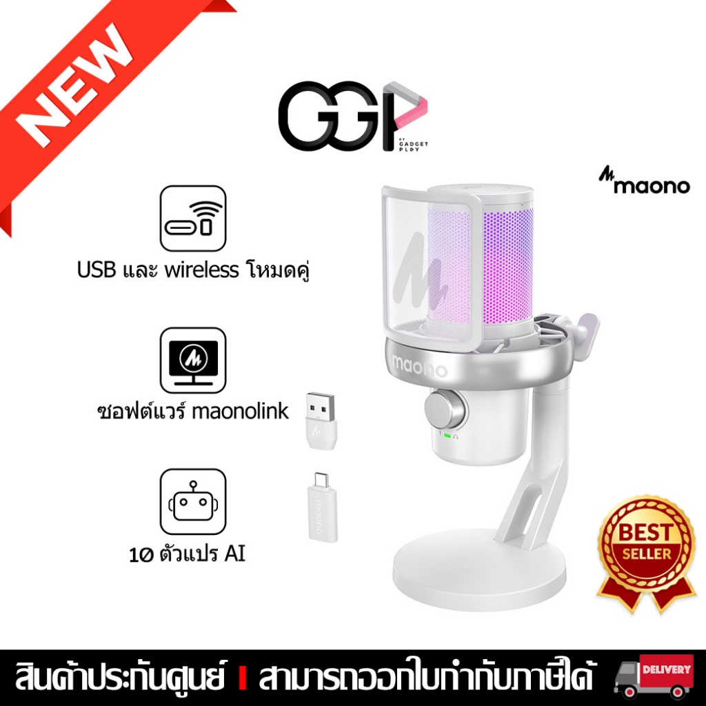 [กรุงเทพฯส่งด่วน] MAONO DM40Pro White ไมโครโฟนไร้สายสําหรับเล่นเกม USB AI Gaming Mic แอพเปลี่ยนเสียง