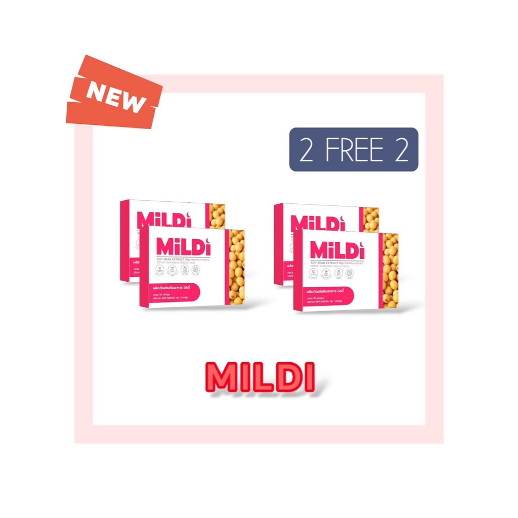 MILDI มิลดี้ 2 แถม 2 ( 1 กล่อง / 10 แคปซูล ) ผลิตภัณฑ์เสริมอาหาร