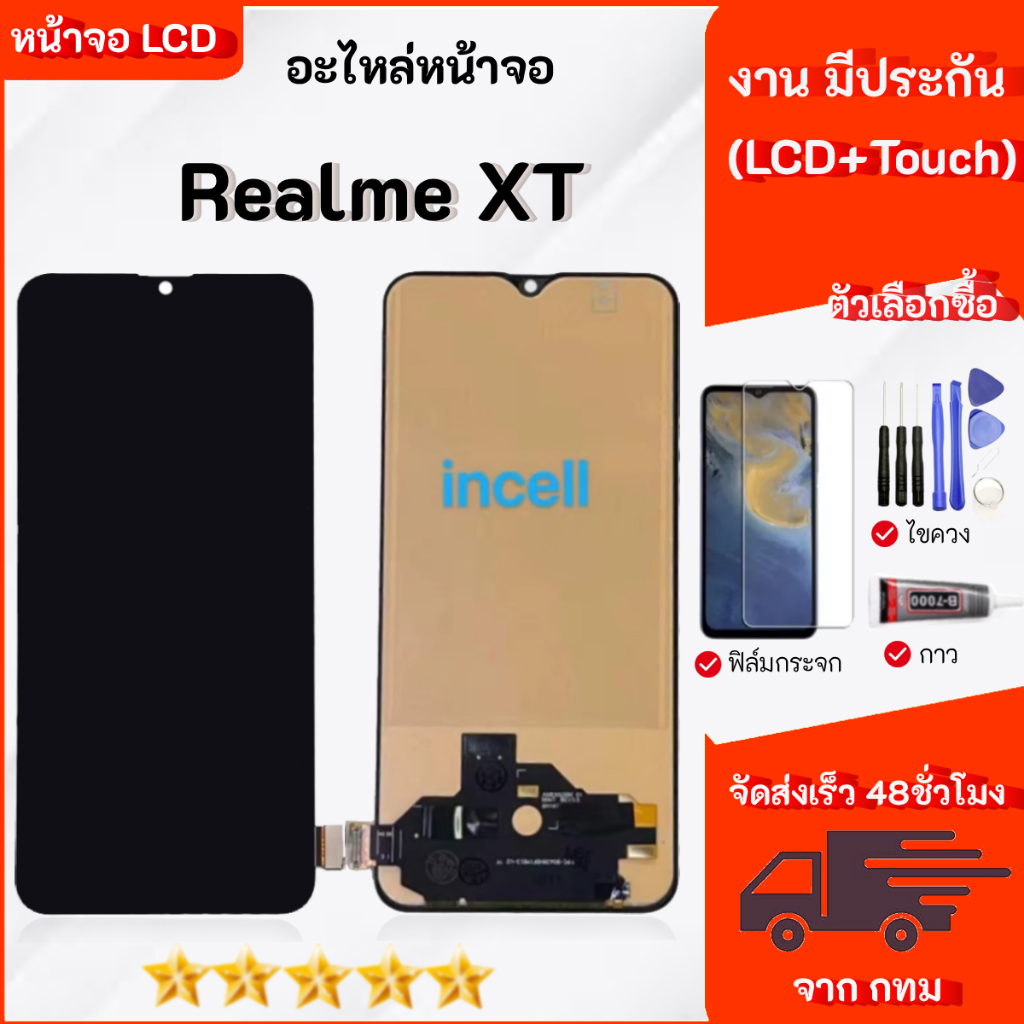 จอ Realme XT  หน้าจอ LCD Display เลือกซื้อฟิล์ม ชุดไขควง กาวติดหน้าจอ