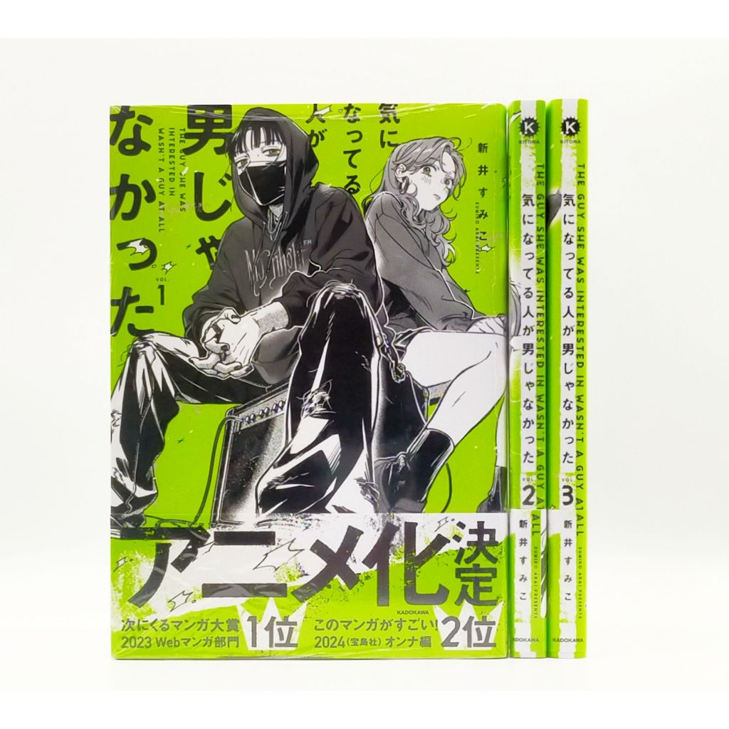 The Guy She Was Interested in Wasn't a Guy At All Manga Vol.1-3 Set Comic