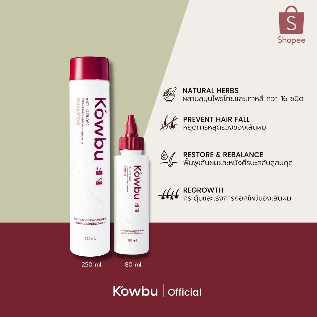 KOWBU Hair Premium Duo Set (โคว์บุ แฮร์ พรีเมี่ยม ดูโอ้ เซ็ต)